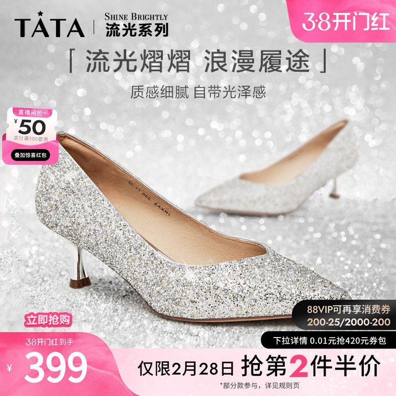 Tata他她银色高跟鞋女细跟百搭不累脚婚鞋女鞋2024夏新款7RXA3CQ3