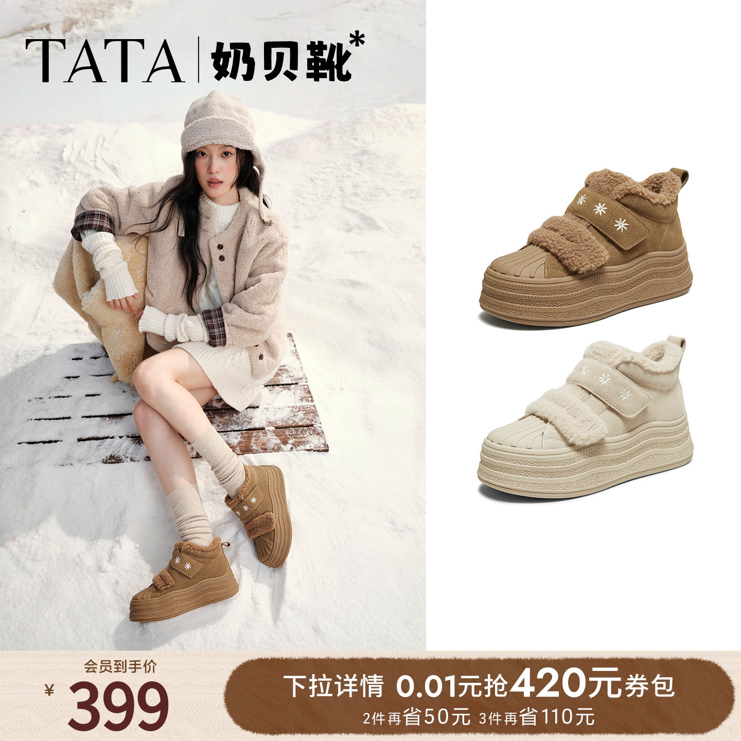 商场同款时尚百搭