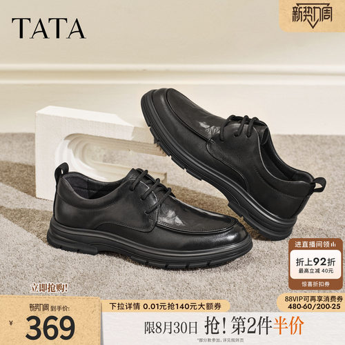 TATA他她皮鞋男秋季新款商务舒适百搭休闲鞋公务休闲鞋子QHU02AM6