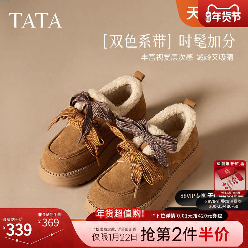 TATA他她女鞋小咖豆勃肯鞋厚底单鞋休闲圆头复古牛津鞋CYY08CM5,女鞋,牛津鞋/布洛克鞋/德比鞋,淘宝优惠券,粉丝福利购,淘宝优惠卷