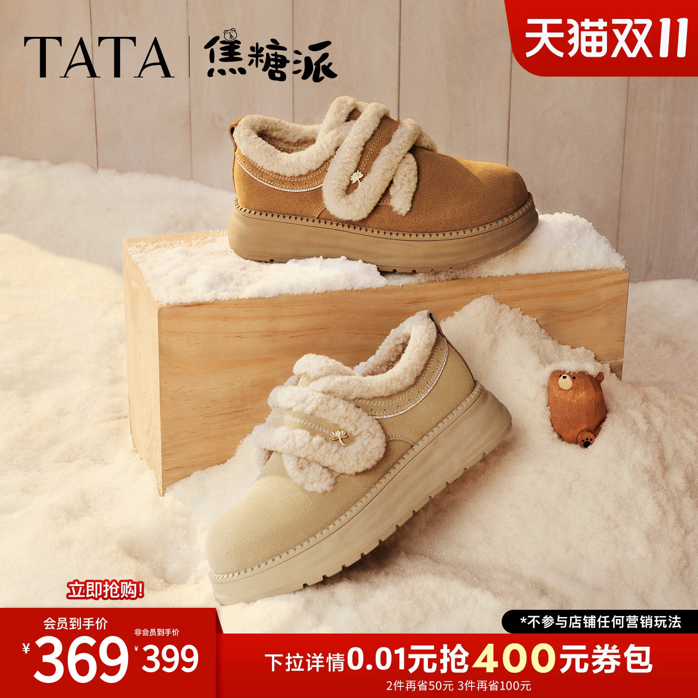 TATA他她毛绒勃肯鞋女冬季保暖鞋子魔术贴厚底防寒棉鞋CYY10DM6
