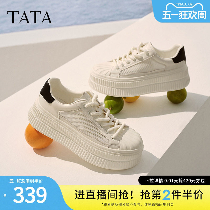 TATA他她厚底小白鞋女网面透气薄款休闲板鞋通勤饼干鞋GNG02BM5