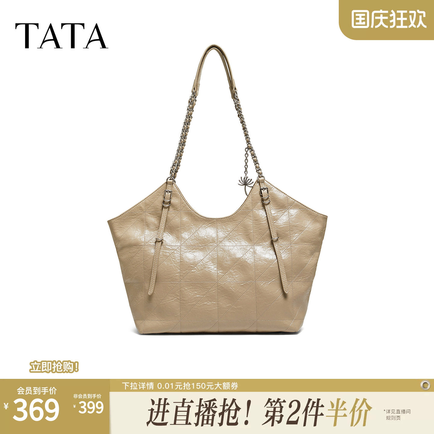 TATA他她托特包女2026新款包包通勤大容量时尚百搭链条包X3615DX6