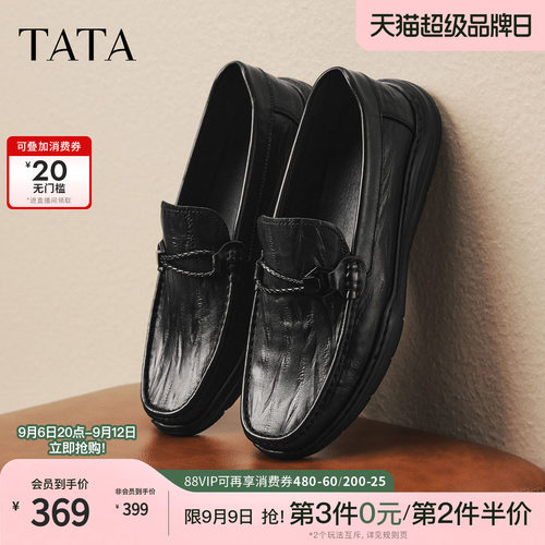 TATA他她男鞋2026秋季一脚蹬休闲皮鞋男乐福鞋小皮鞋VB701CM6B