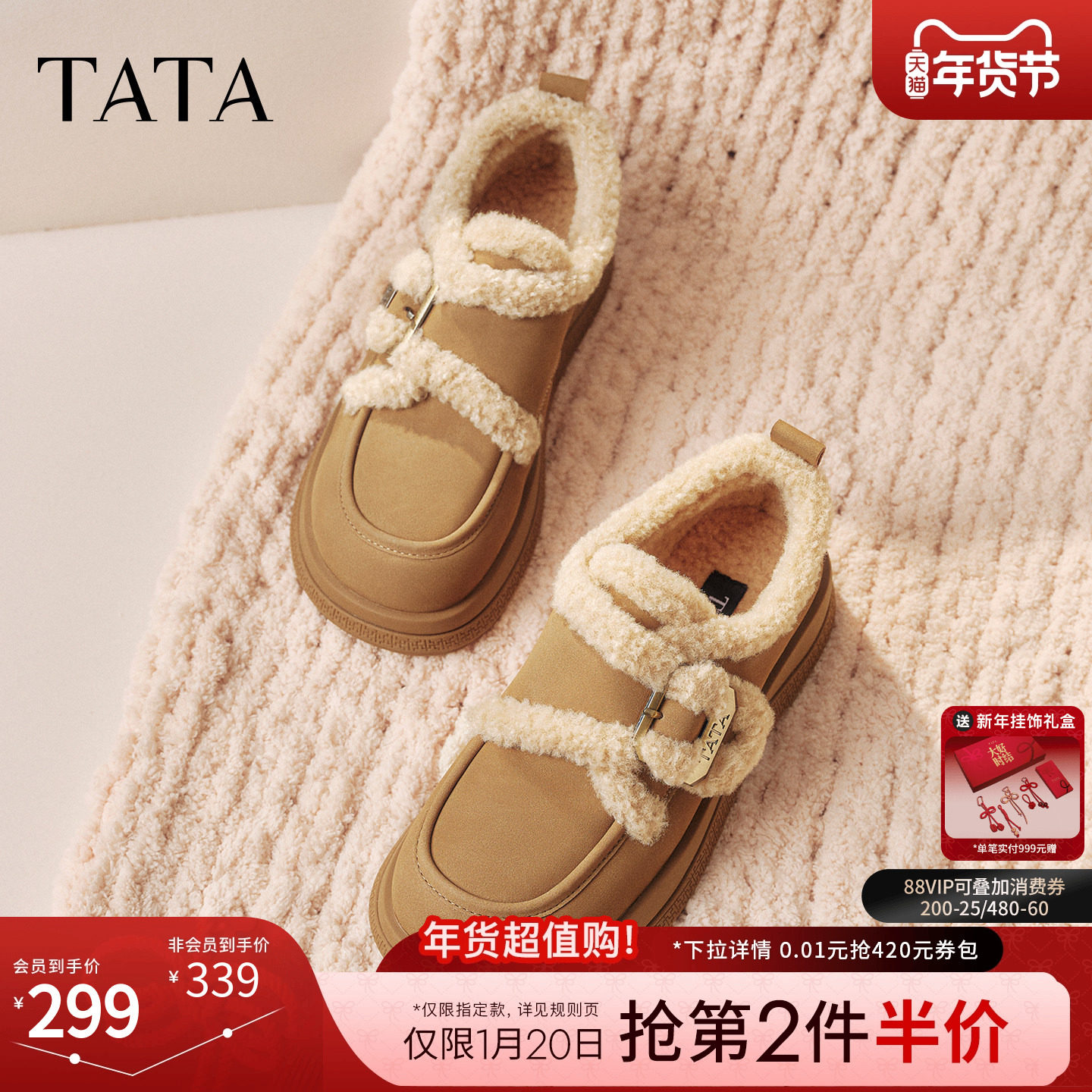 TATA他她复古厚底毛毛鞋女鞋加绒保暖单鞋棉鞋雪地靴短靴春新款,女鞋,时尚雪地靴,淘宝优惠券,粉丝福利购,淘宝优惠卷