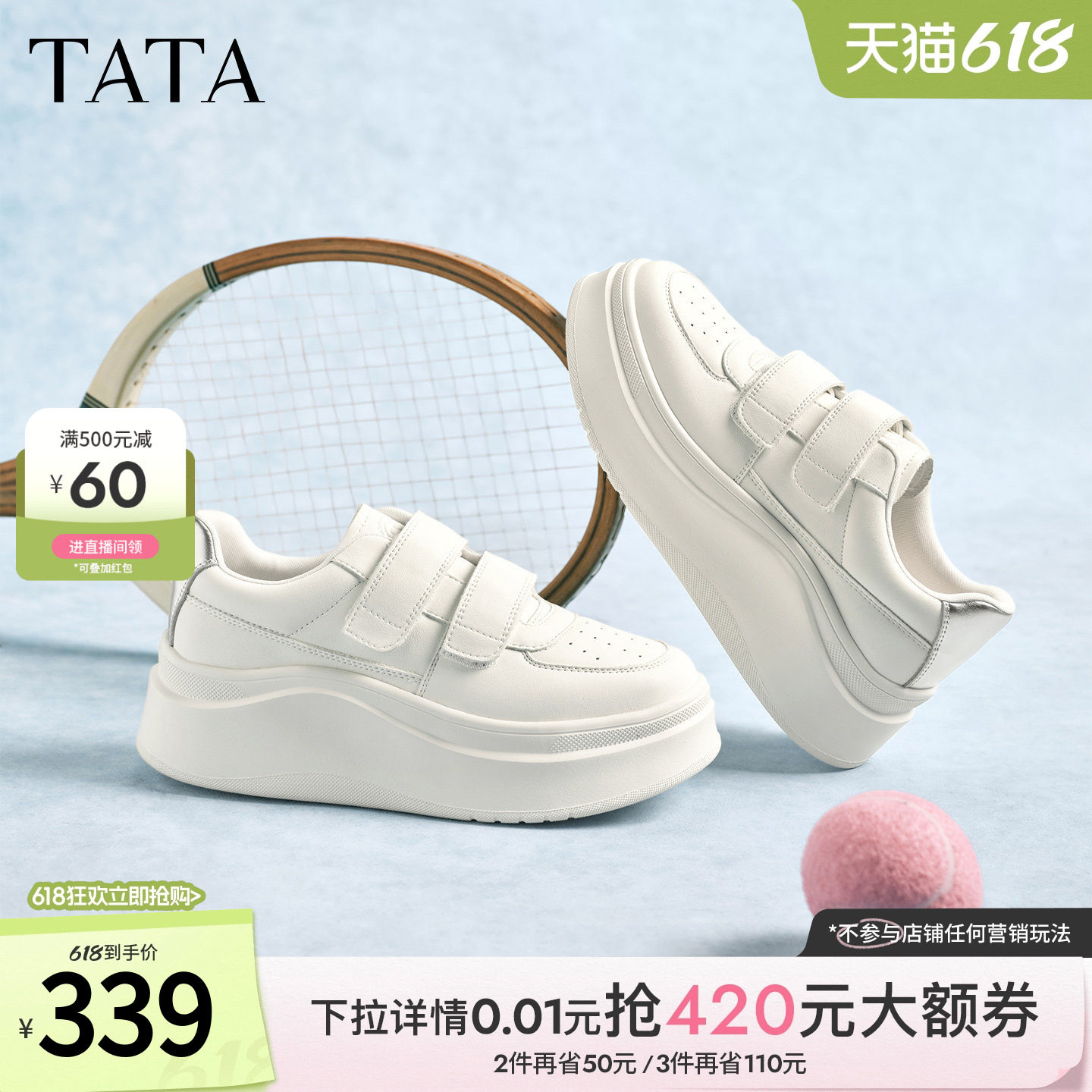 TATA他她女鞋春季魔术贴小白鞋休闲百搭板鞋增高厚底鞋G3N02AM6