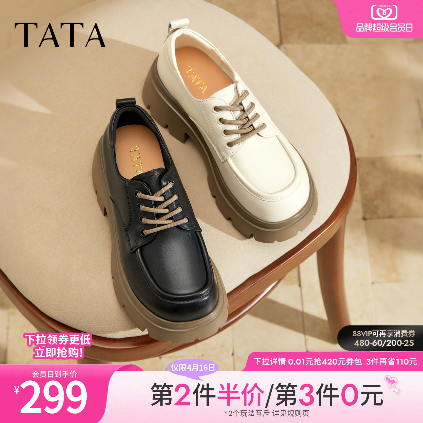 TATA他她女鞋时尚增高休闲鞋女通勤牛津鞋新款黑色鞋子CG401CM5