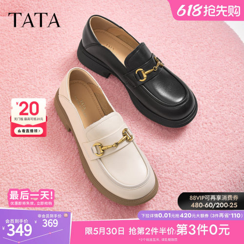 TATA/他她英伦通勤休闲乐福鞋