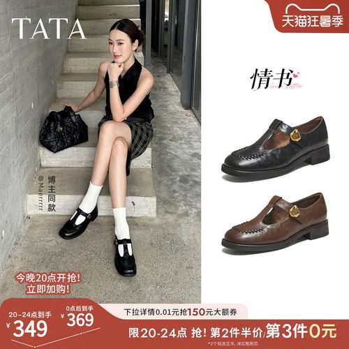 TATA他她情书粗跟玛丽珍鞋女棕色单鞋宽版真皮小皮鞋女鞋7JW20CA5