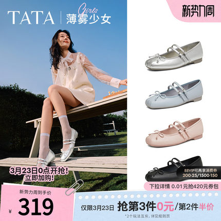 TATA他她薄雾少女银色玛丽珍鞋女平底芭蕾舞真皮单鞋子7A603AQ5