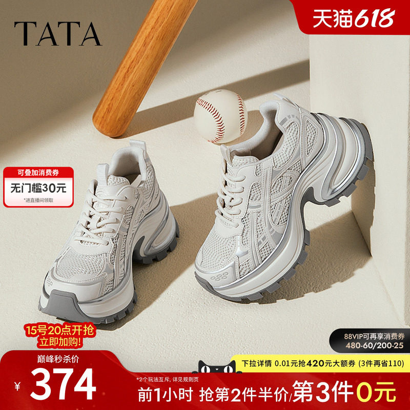 TATA他她女鞋厚底鞋子新款运动鞋休闲鞋百搭增高老爹鞋CZX02CM5