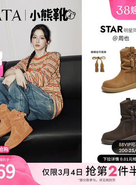 周也同款TATA他她小熊靴加绒西部堆堆靴短靴美拉德靴子CHD01DZ5