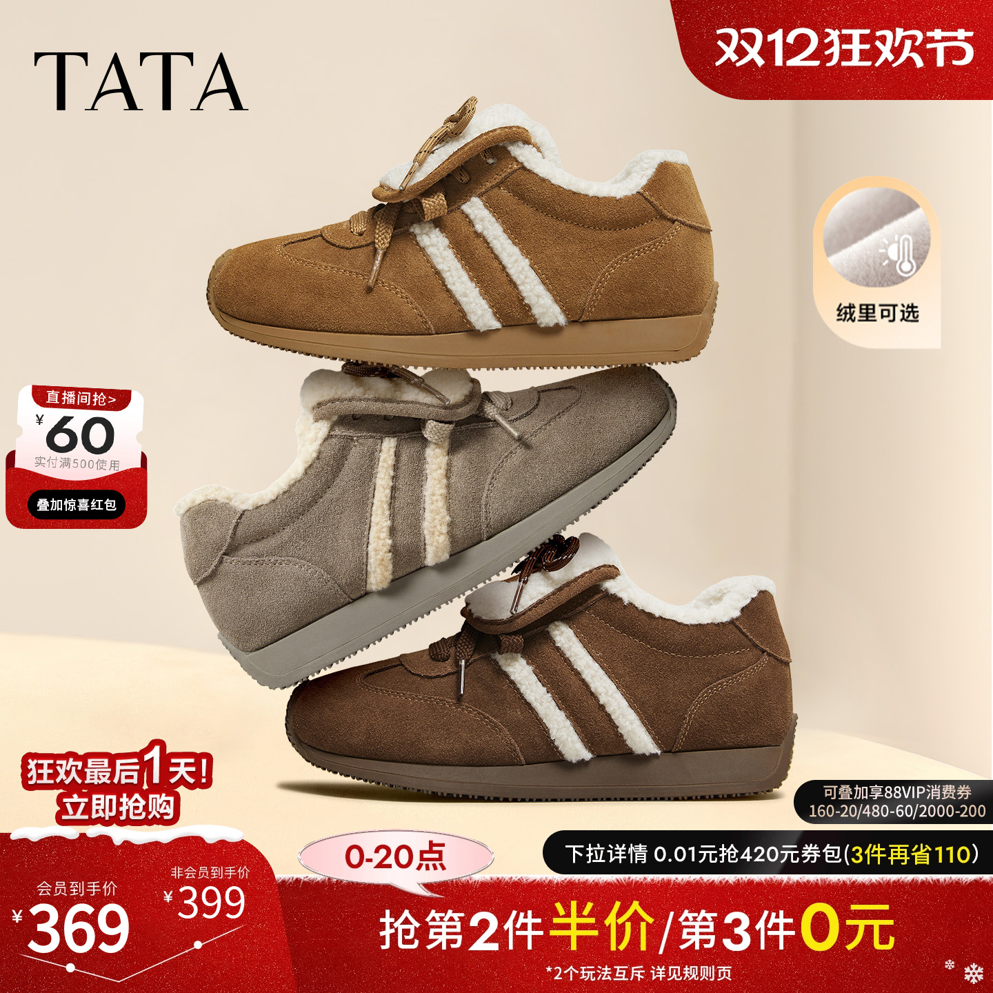 商场同款加绒休闲运动鞋