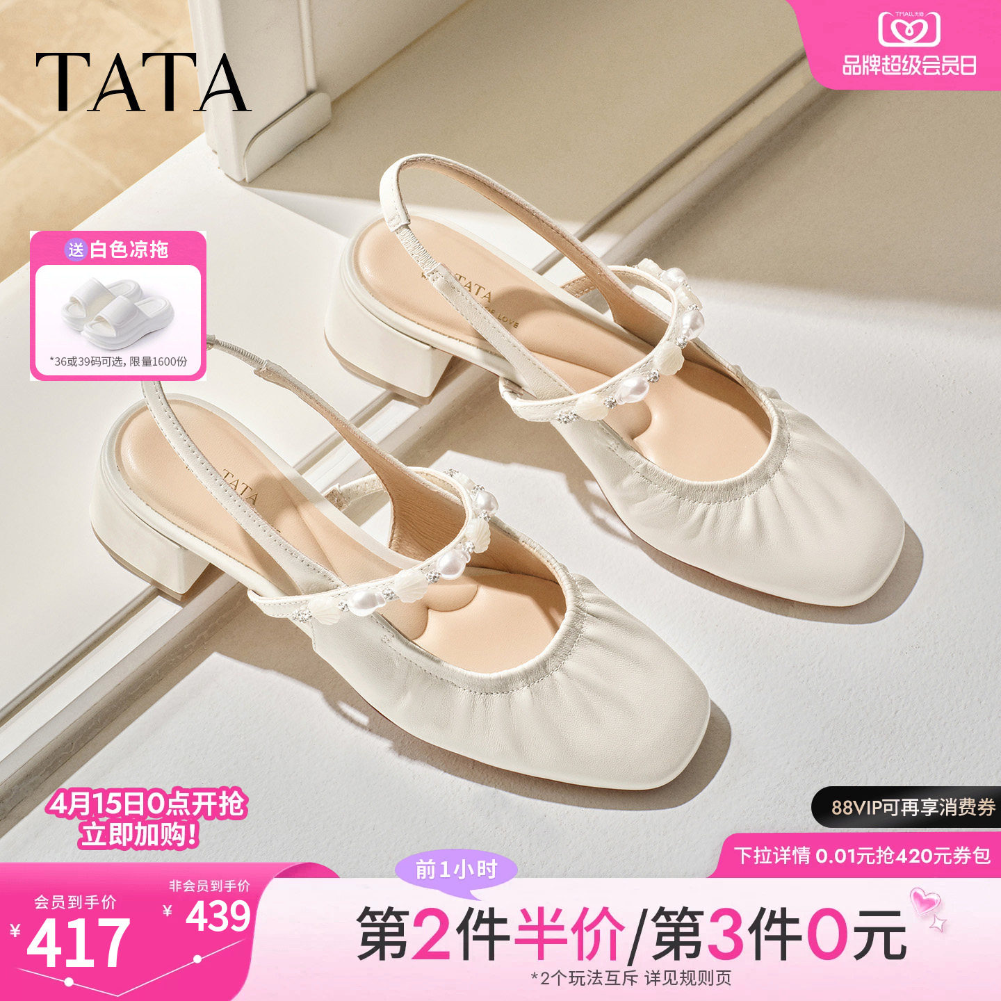 TATA他她女鞋2026夏季新款包头拖鞋简约羊皮休闲外穿凉鞋7ACF8BH6