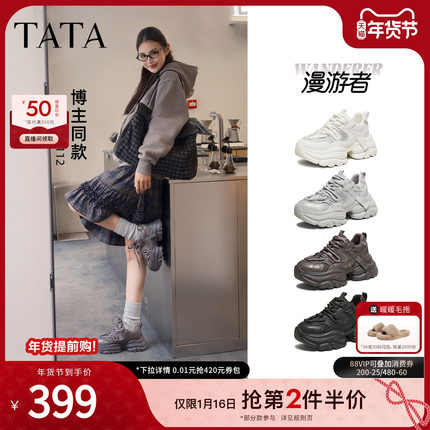 TATA他她漫游者女鞋加绒休闲运动鞋百搭增高厚底老爹鞋子CY214AM6