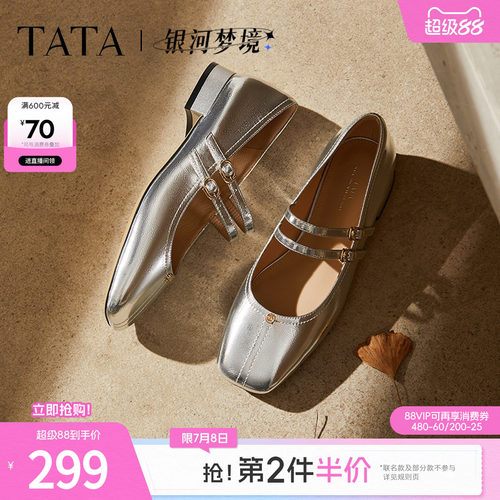 时尚女气质玛丽珍