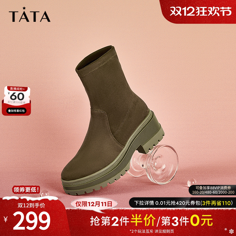 TATA弹力厚底粗跟短靴