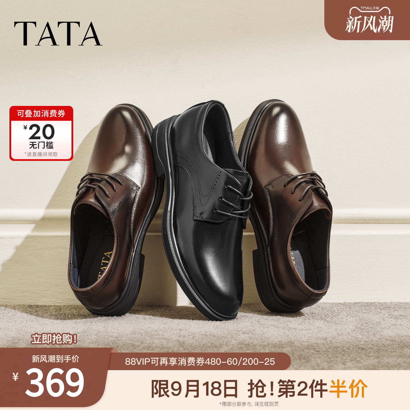 TATA他她男鞋2026新款商场同款秋季男士舒适百搭正装皮鞋OFW01AM6图片