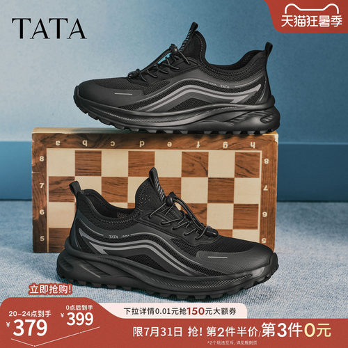 TATA他她男鞋2026夏季新款商场同款透气百搭休闲运动鞋QJK01BM6