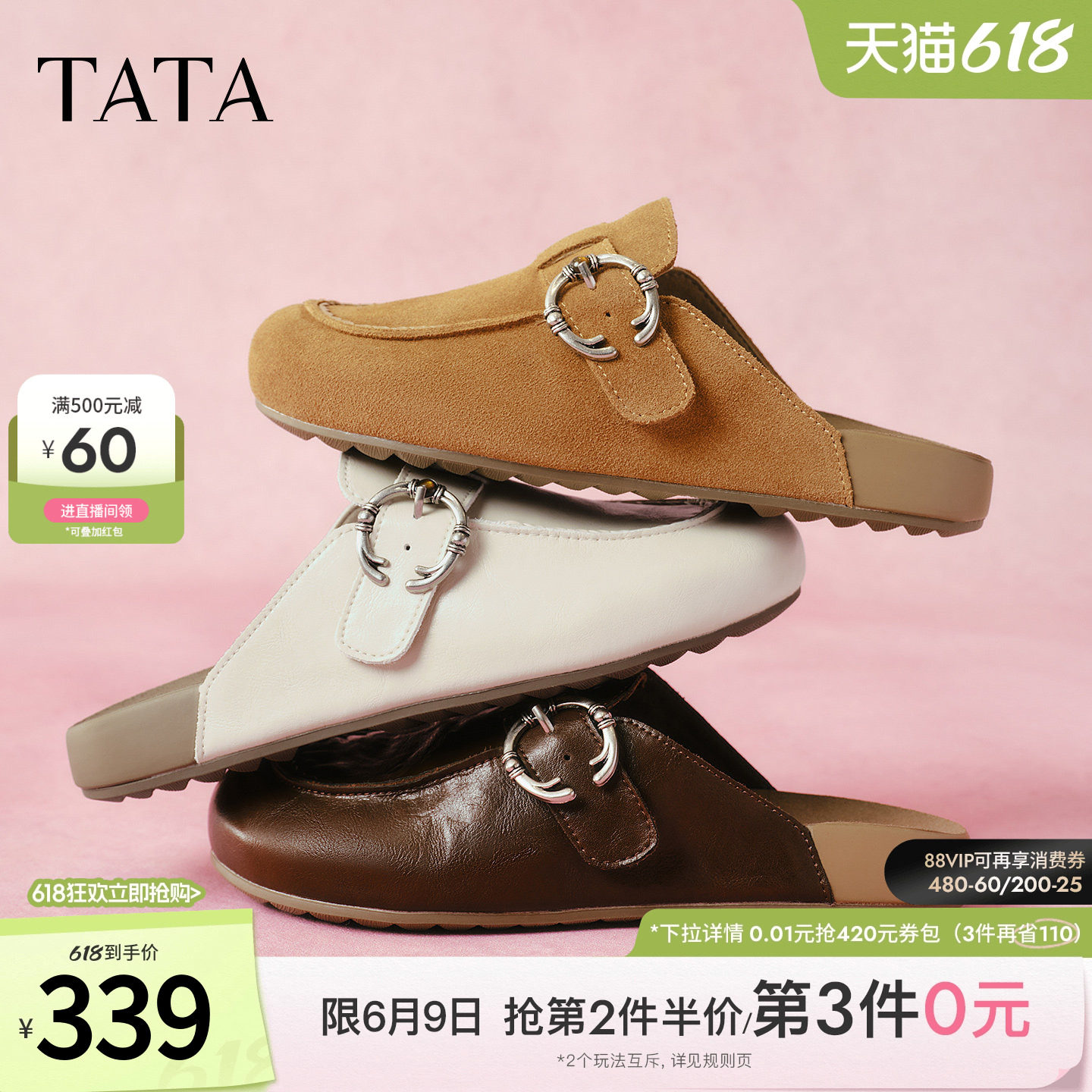 TATA他她女鞋2026厚底勃肯鞋一脚蹬增高包头外穿时尚拖鞋KM806AH6