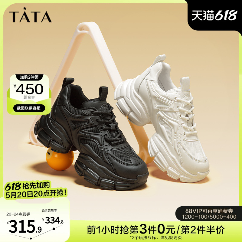 TATA/他她时尚休闲拼接老爹鞋