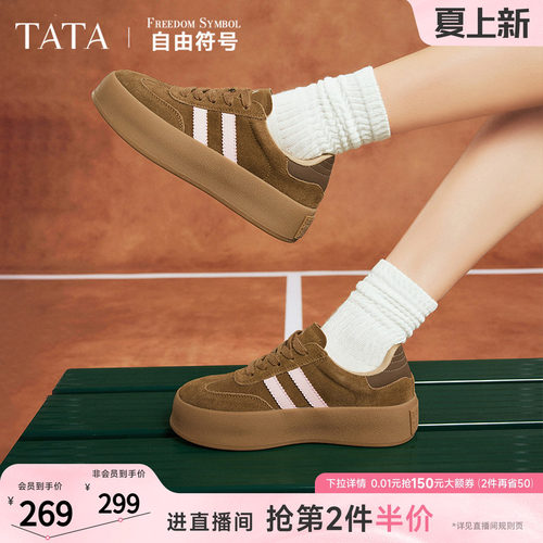 时尚休闲复古潮流德训鞋TATA
