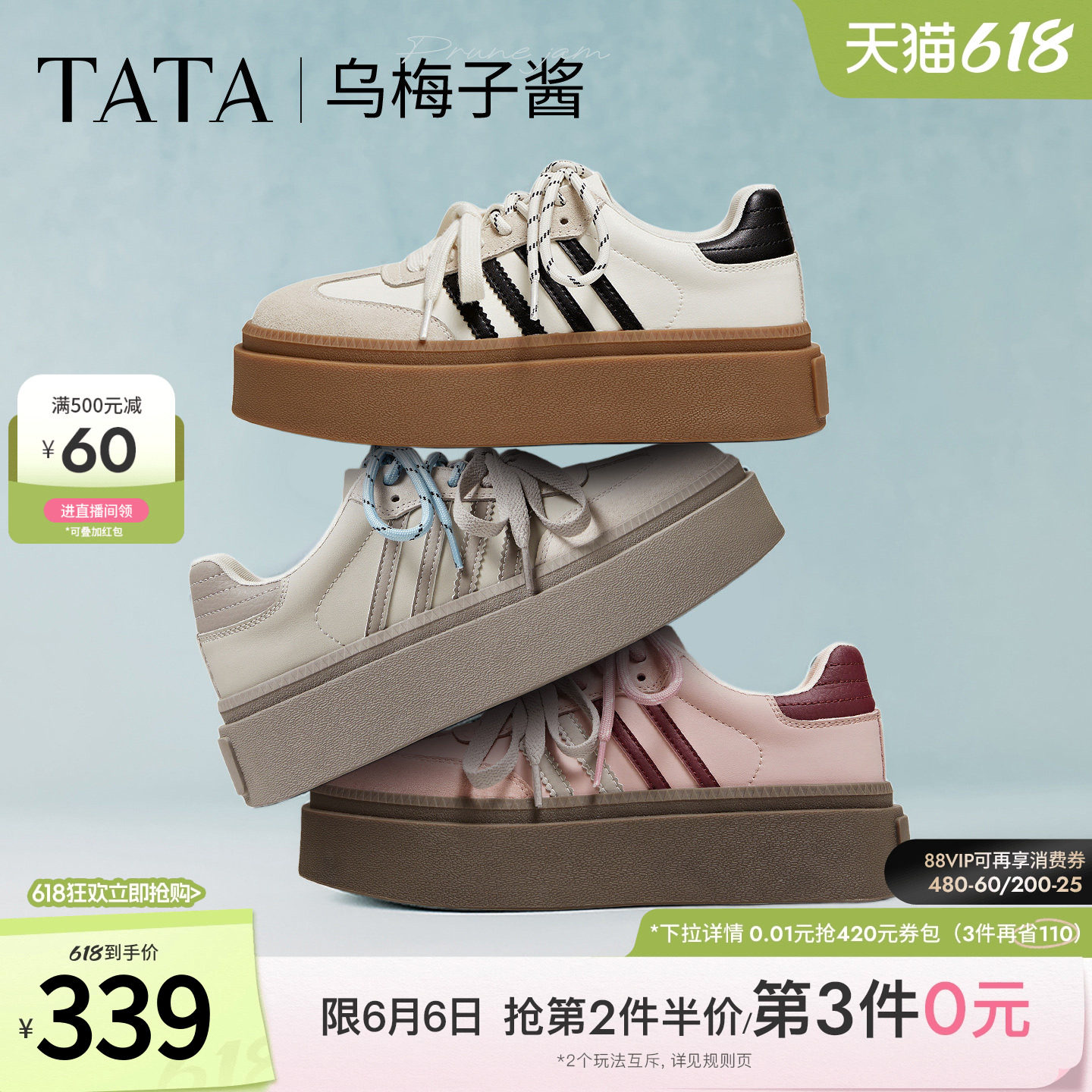 TATA他她乌梅子酱女鞋橡胶底包边德训鞋增高厚底板鞋子W9B02AM6