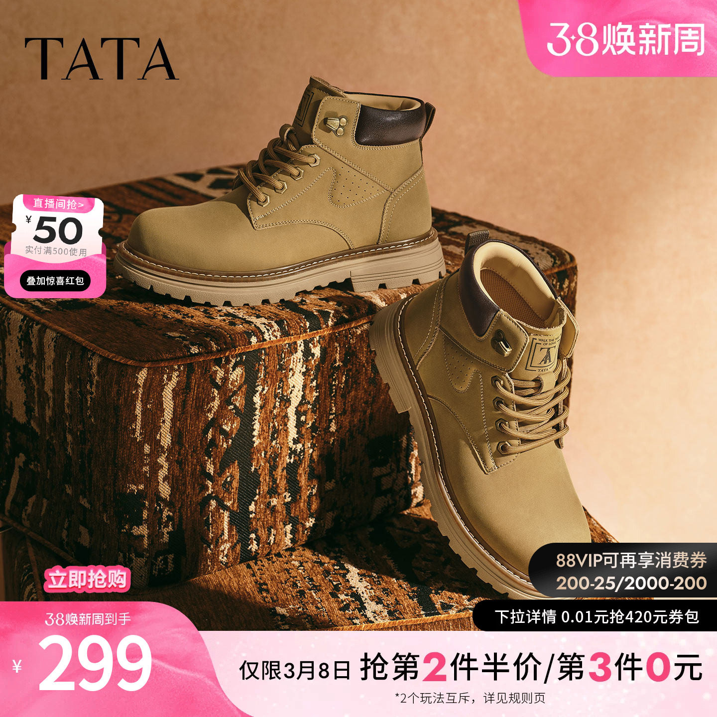 TATA他她工装靴2025舒适百搭休闲男鞋新款厚底西部靴子VPH01DD5