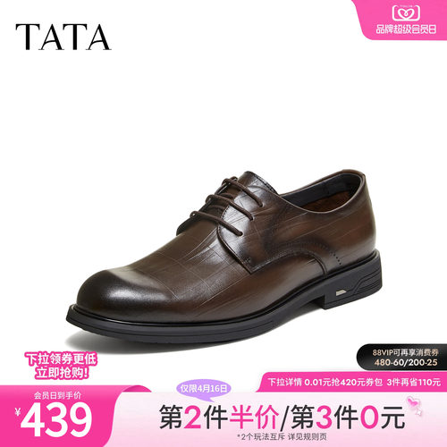 TATA他她男鞋2026春季皮鞋时尚百搭厚底男士休闲鞋子新款VSW01AM6