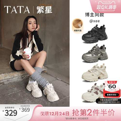 时尚休闲老爹鞋