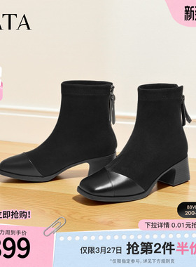 TATA他她女鞋靴子2025新款时装靴女百搭显瘦粗跟短靴子CE501DD5