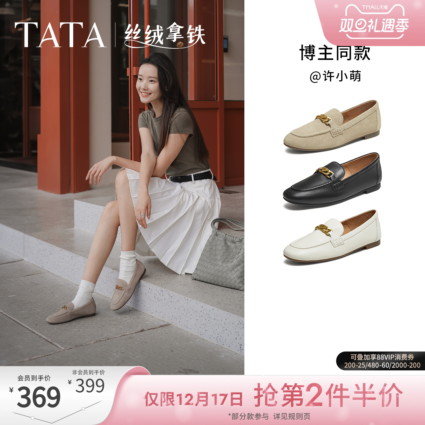 时尚休闲女乐福鞋