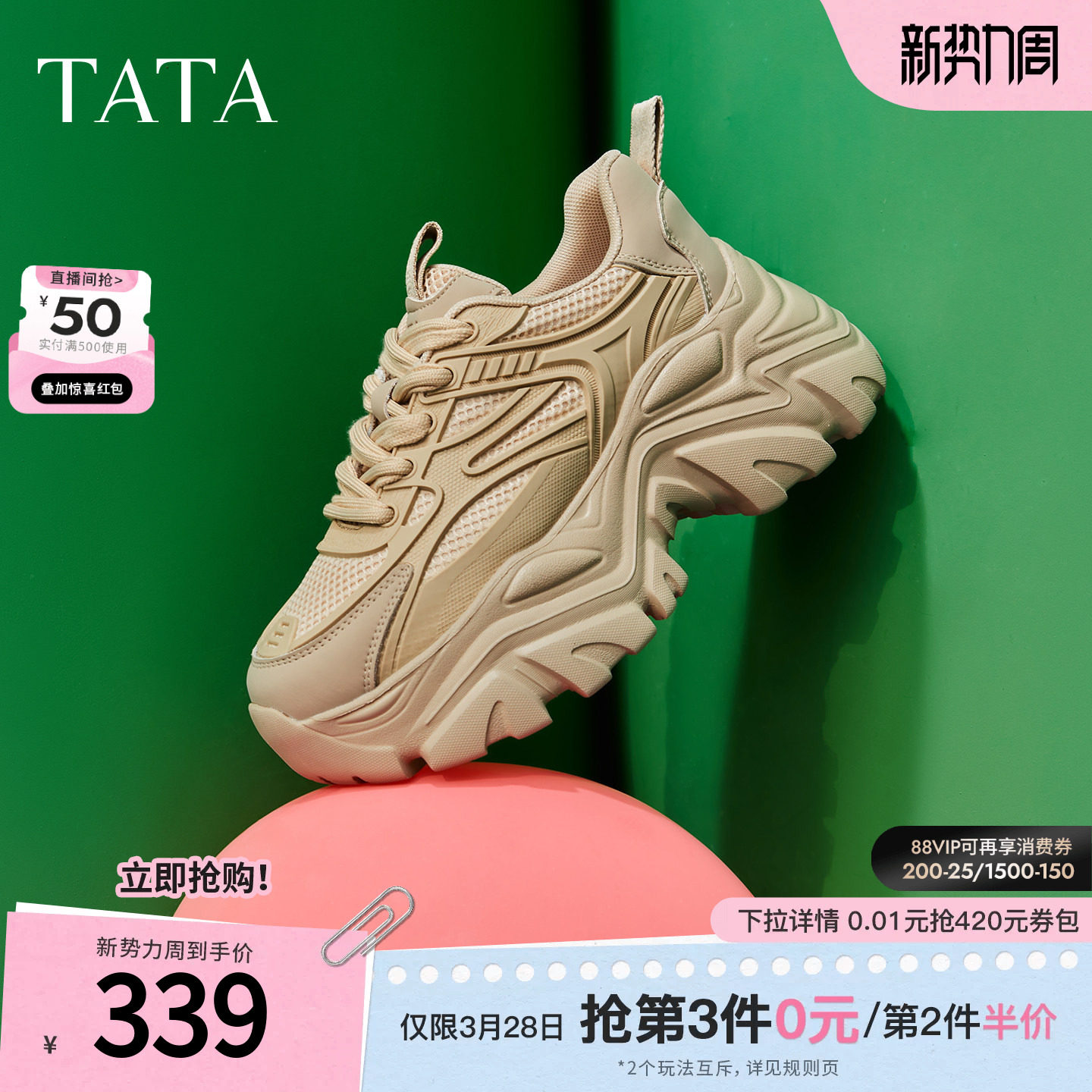 TATA他她老爹鞋新款女时尚休闲鞋厚底鞋子增高鞋轻便软底运动鞋子