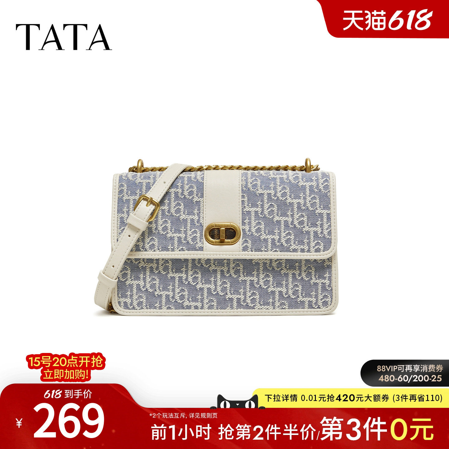 TATA他她女包2026春季商场同款包包斜挎小包百搭手提包X3543AX6