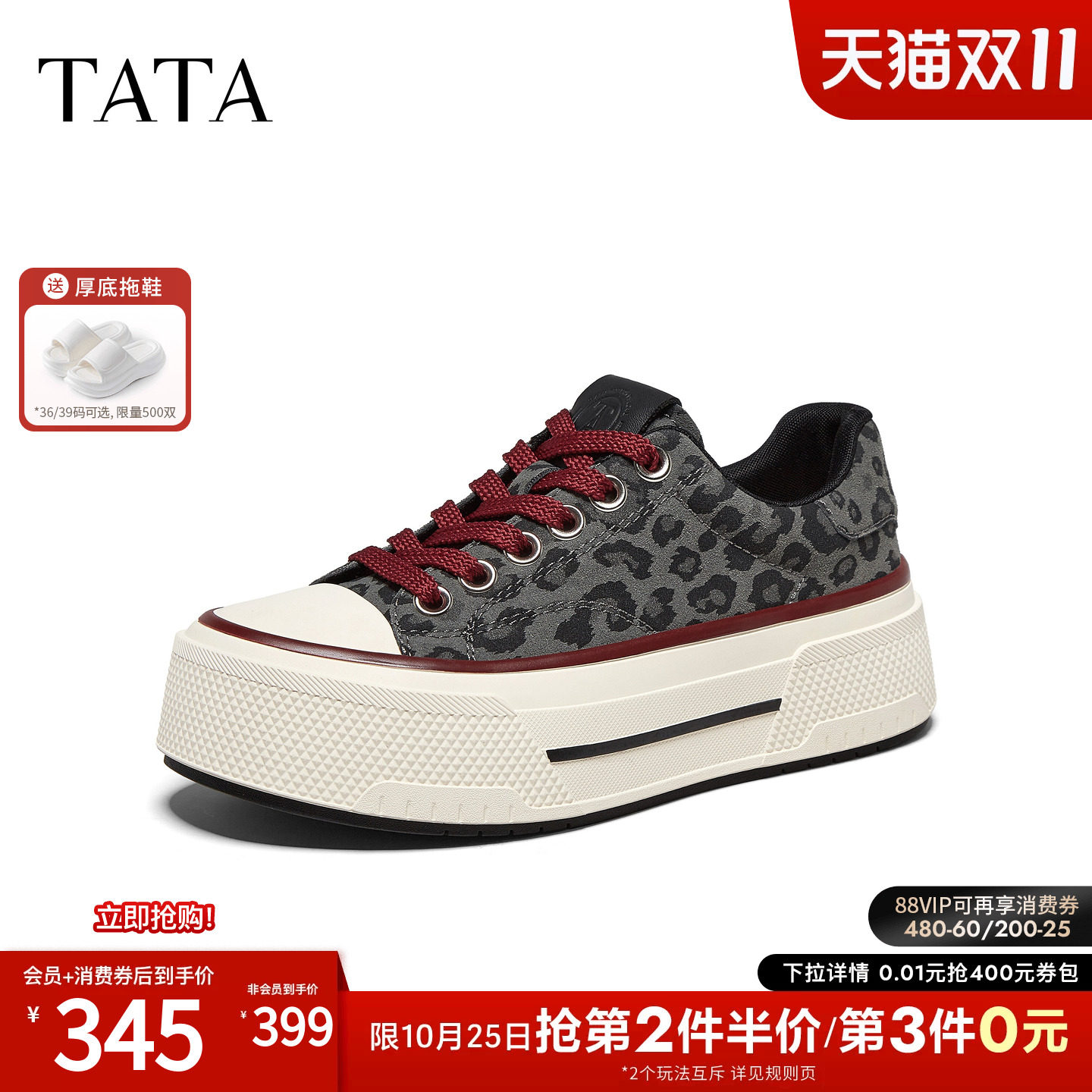 TATA他她女鞋豹纹帆布厚底板鞋增高软底舒适休闲鞋27新款GD901AM7
