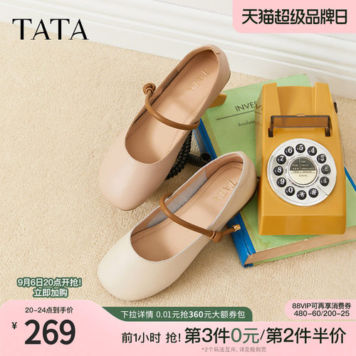 时尚休闲玛丽珍