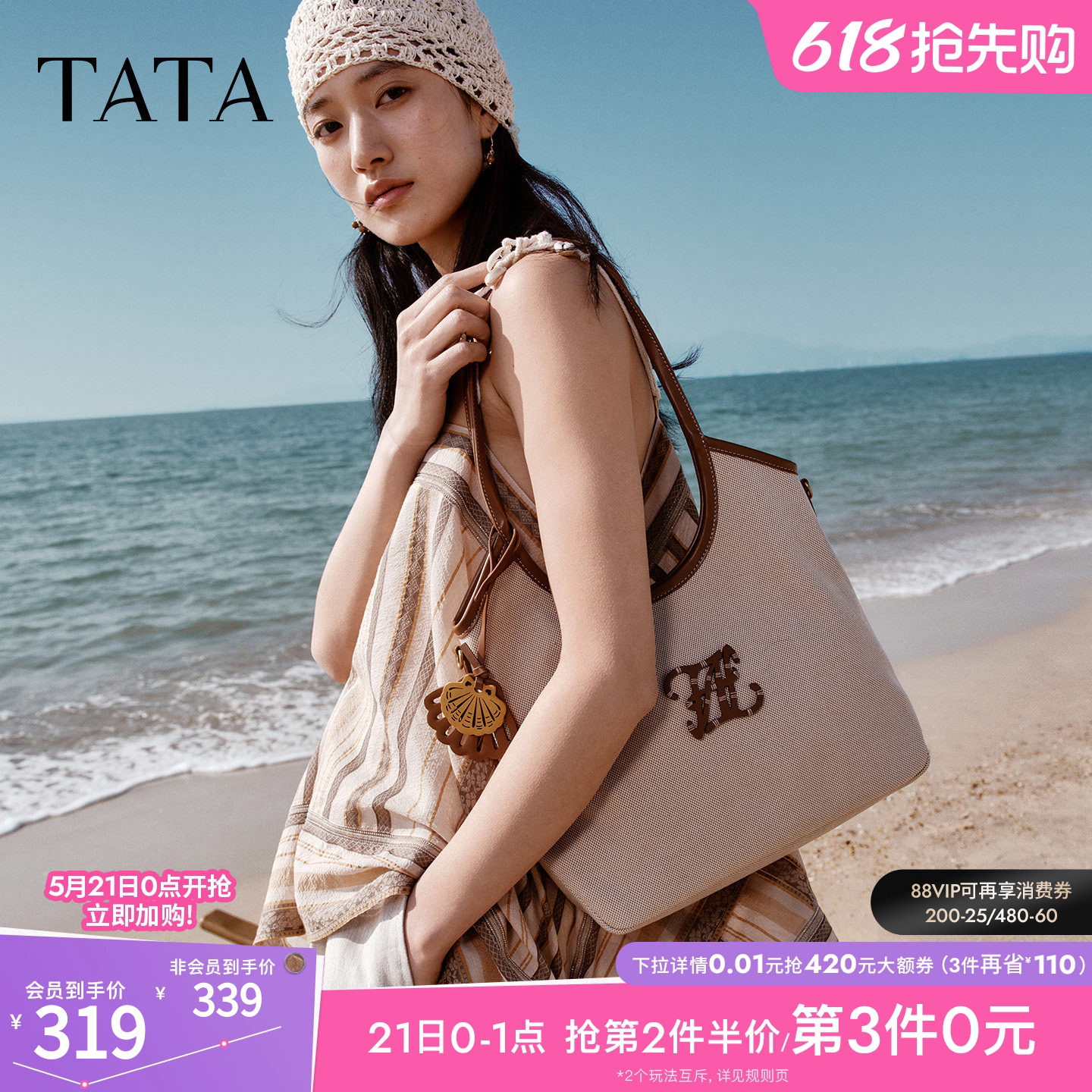 TATA他她女包2026夏季新款商场同款通勤女气质简约托特包X3