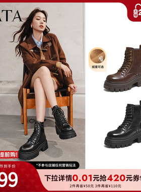 TATA他她巡星者靴子女鞋工装靴加绒千层马丁靴英伦短靴CG801DD5