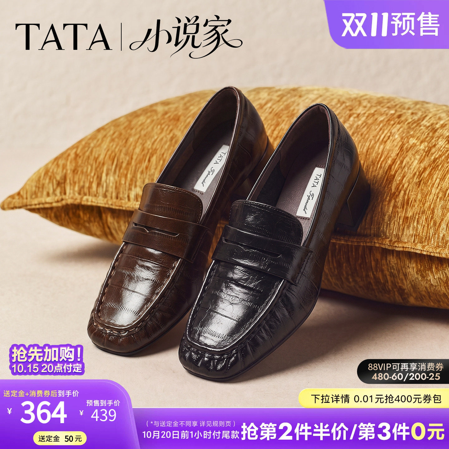 双11预售TATA他她小说家褶皱乐福鞋女高跟黑色小皮鞋真皮U6F01CA6