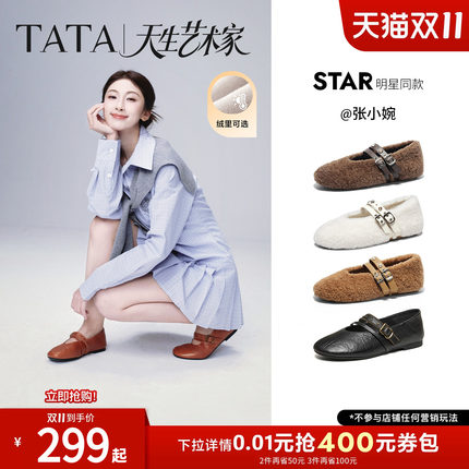 张小婉同款TATA他她艺术家玛丽珍鞋女羊皮加绒芭蕾舞平底毛毛单鞋