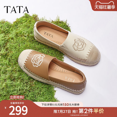 TATA他她小香风渔夫鞋女鞋秋季新款羊皮单鞋百搭休闲鞋子UMK01AA5