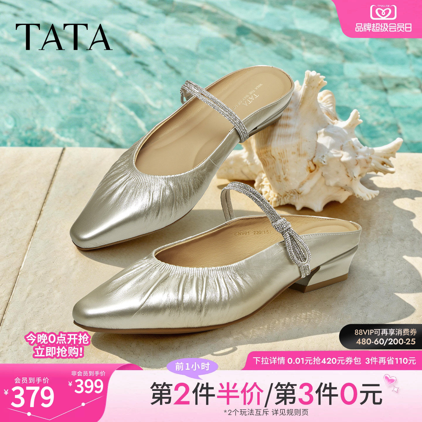 TATA他她女鞋2026夏季新款休闲真皮包头穆勒鞋半拖鞋女款CNV01BH6