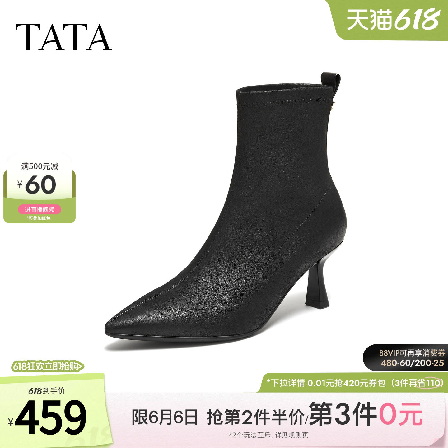 TATA他她女鞋靴子2025细跟百搭时装靴休闲短靴新款通勤XVX01DD5