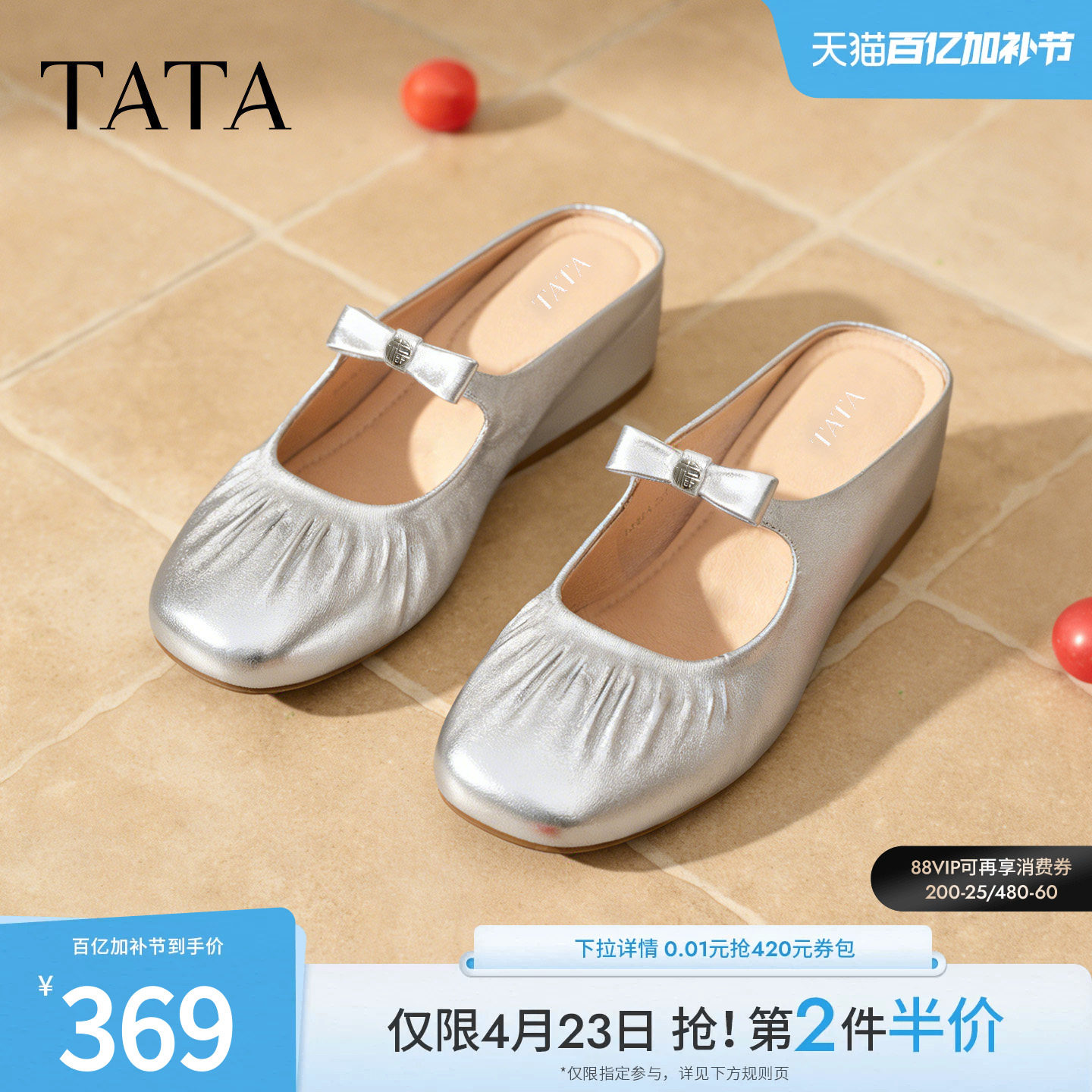 TATA他她皮质穆勒鞋银色包头拖鞋女外穿单凉鞋百搭2026新YSW07AH6
