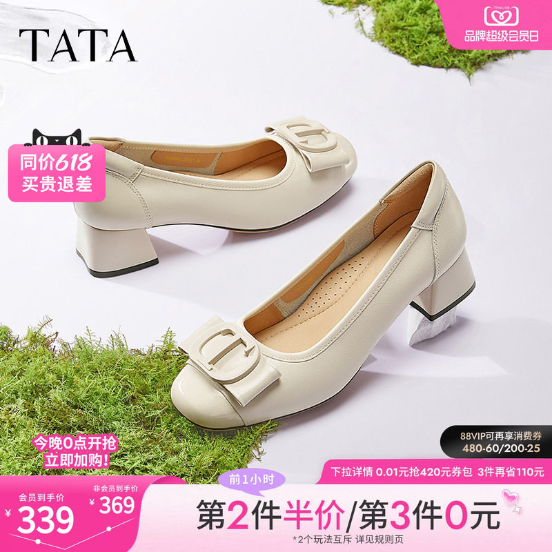 TATA他她粗跟高跟鞋女百搭休闲白色单鞋女真皮小皮鞋女鞋X8MA6AQ5