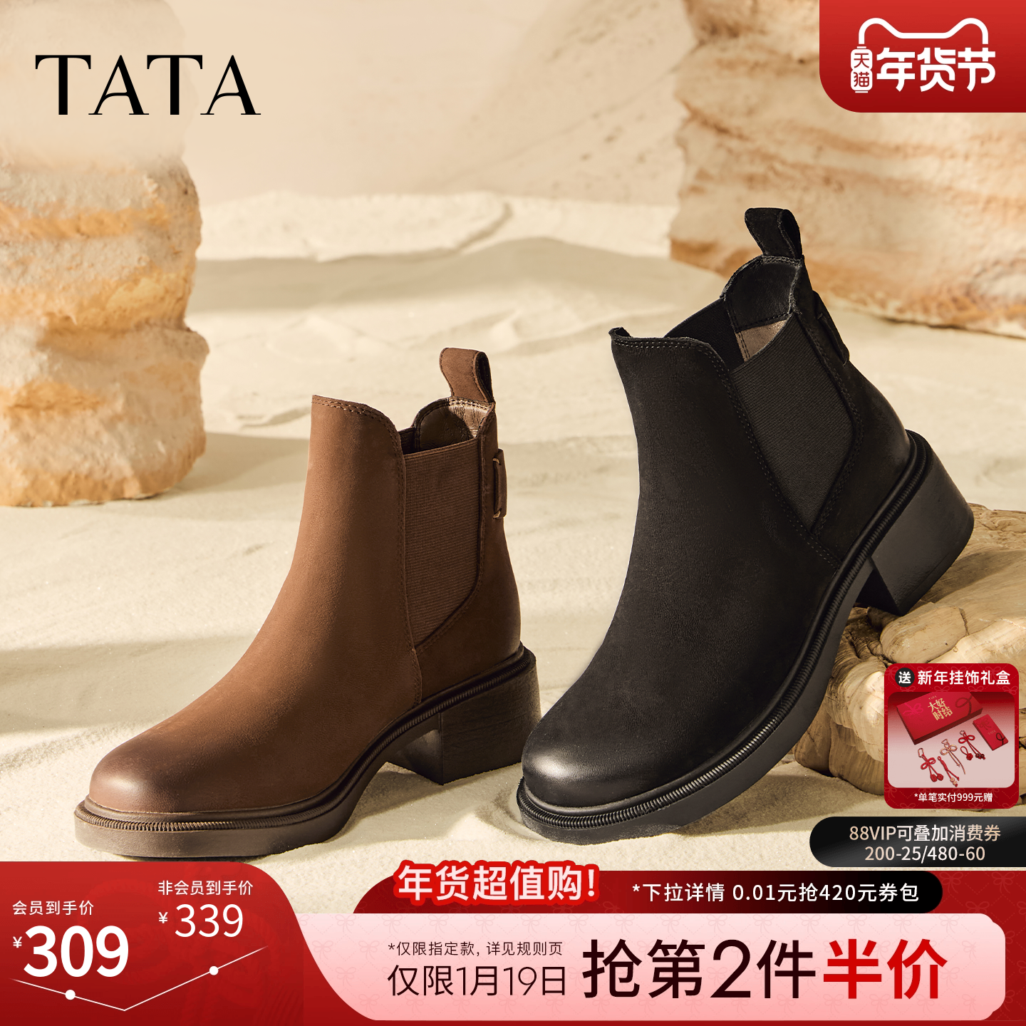 TATA他她靴子2025冬季新款切尔西靴显瘦时装靴女鞋短靴WZQ04DD5,女鞋,切尔西靴,淘宝优惠券,粉丝福利购,淘宝优惠卷