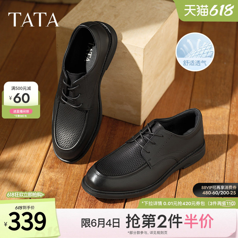 TATA他她商务打孔皮鞋男士透气经典黑色德比鞋2025年新款72W27BM5