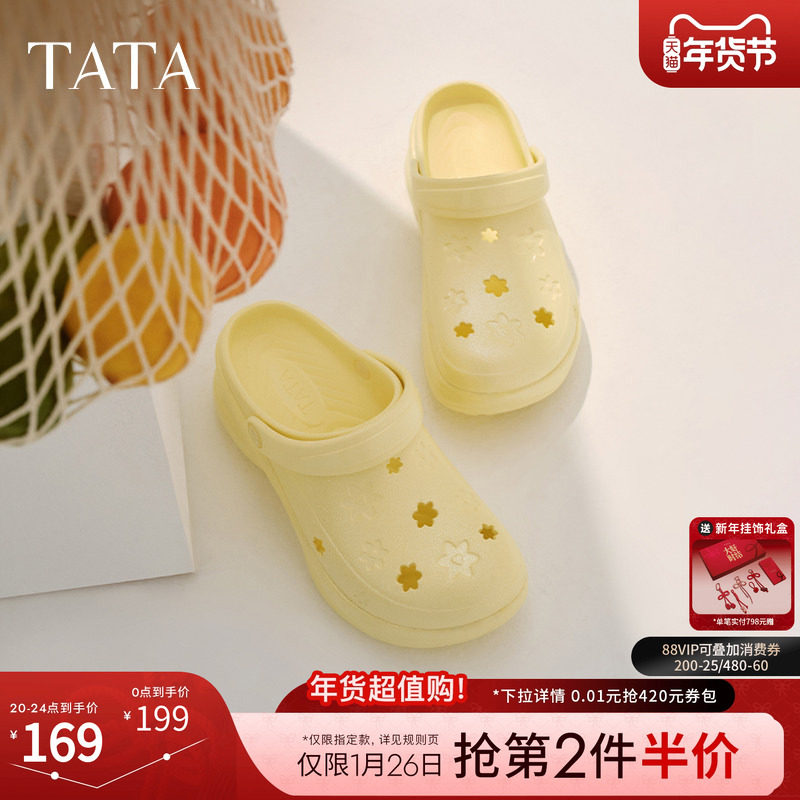 TATA他她厚底休闲洞洞鞋女外穿沙滩拖鞋凉鞋2025夏季新款9RR01BH5,女鞋,洞洞鞋,淘宝优惠券,粉丝福利购,淘宝优惠卷