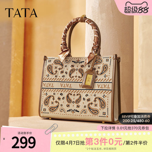 TATA他她包包2025冬商场同款通勤女气质简约托特包新款X3499CX5