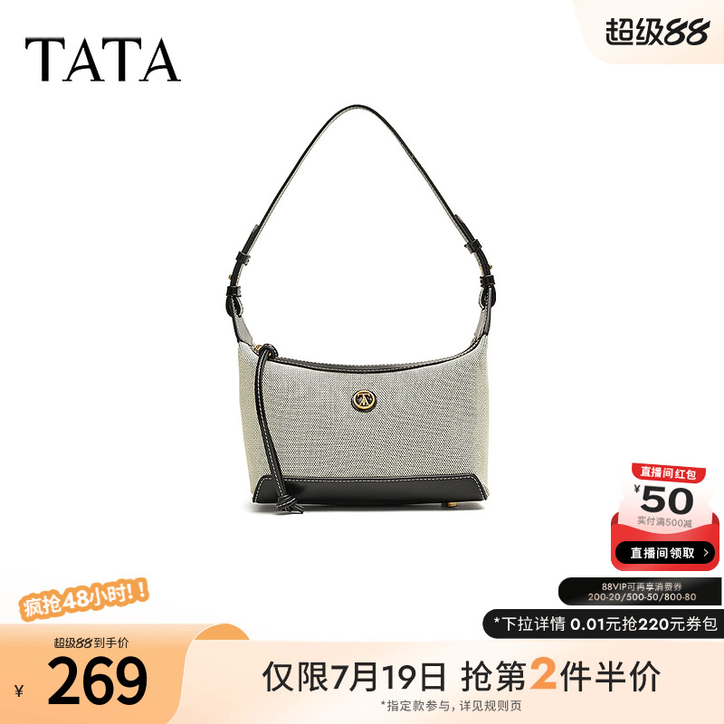 TATA他她轻便腋下包女士包包帆布包质感高级单肩包2025夏商场新款